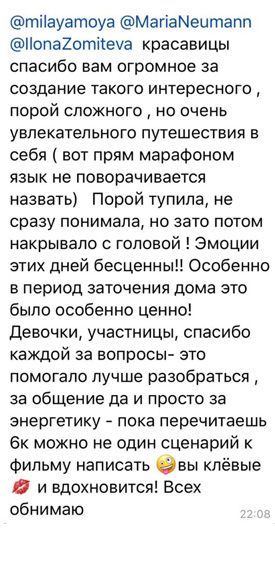 Отзыв 12 Отзыв 12