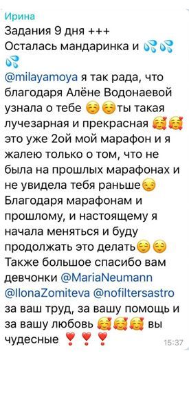 Отзыв 10 Отзыв 10