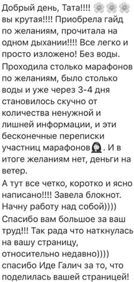 Отзыв 2 Отзыв 2